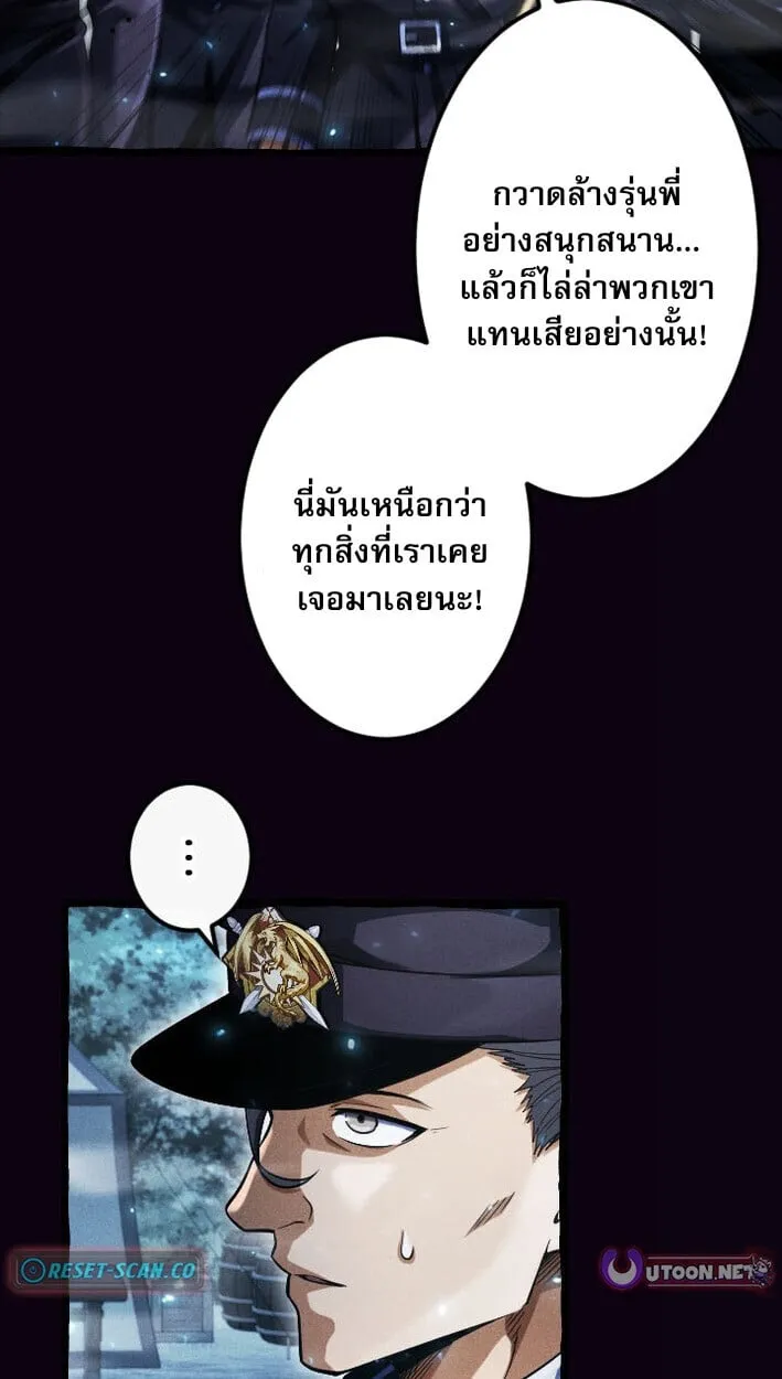 Return of the First Patriarch_ The Strongest Reincarnates into His Descendant 1000 Years Later การกล_บมาของบรรพชนร_นแรก_ จอมย_ทธ_ผ_แข_งแกร_งท_ส_ดกล_บชาต_มาเก_ดเป_นทายาทในอ_กพ_นป_ต_อมา ตอนที่ ตอนที่ 13 รูปที่ 30