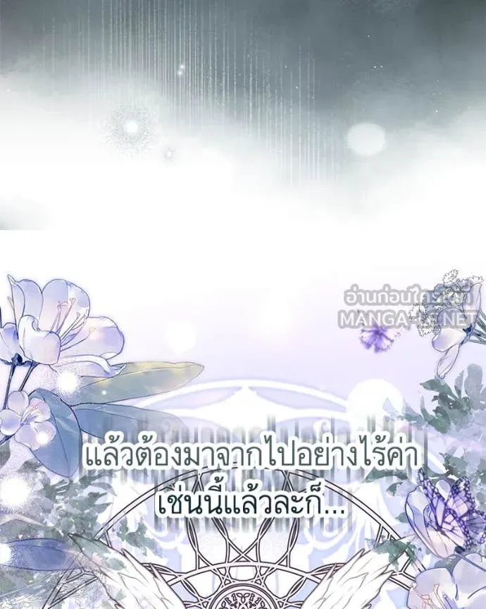 นึกว่าเป็นอิเซไค ตอนที่ 113 รูปที่ 110