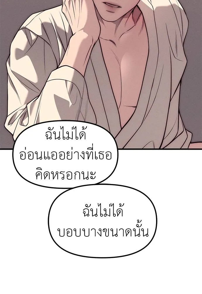 ปฏิบัติการลับโรงเรีย ตอนที่ 89 รูปที่ 169