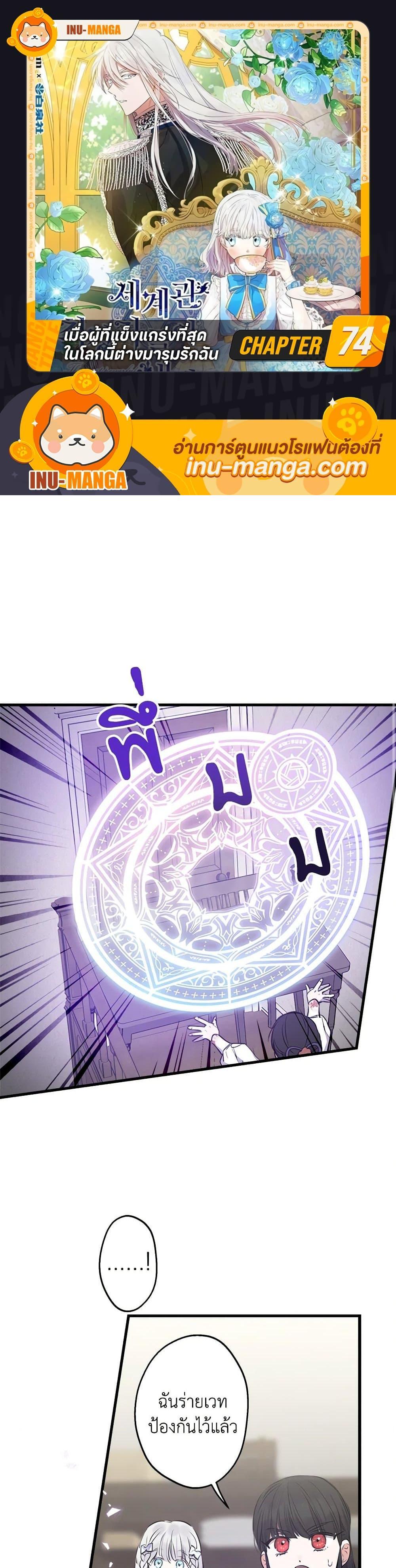 Manga-lc-com อ่านมังงะ อ่านการ์ตูน ออนไลน์ ฟรี The Strongest Characters in the World are Obsessed With Me ตอนที่ 1 2 3 4 5 6 7 8 9 10 11 12 13 14 ฟรี ไม่มีโฆษณา Manga-lc - อ่าน มังงะ อ่าน การ์ตูน ออนไลน์ อ่านมังงะ ฟรี