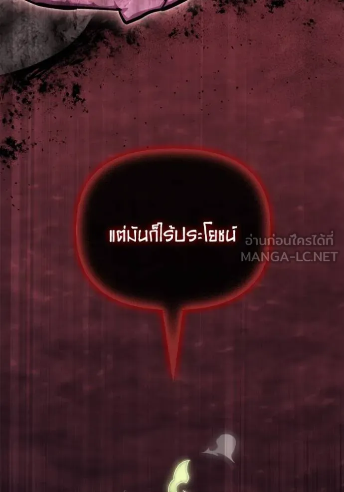 เกมของยอดมนุษย์ ตอนที่ 143 รูปที่ 74