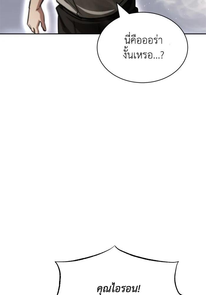 ชีวิตพลิกผันของลอร์ดผู้เกียจคร้าน ตอนที่ 67 ความรู้สึกต่ำต้อยที่ปะทุออกมา รูปที่ 106
