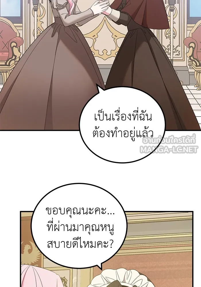 ครอบครัวพรรค์นั้น ฉันไม่มีวันกลับไป ตอนที่ 40 รูปที่ 36