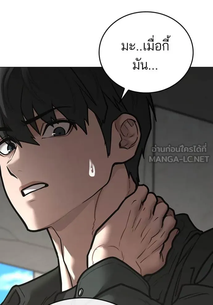 reality ตอนที่ 186 รูปที่ 54