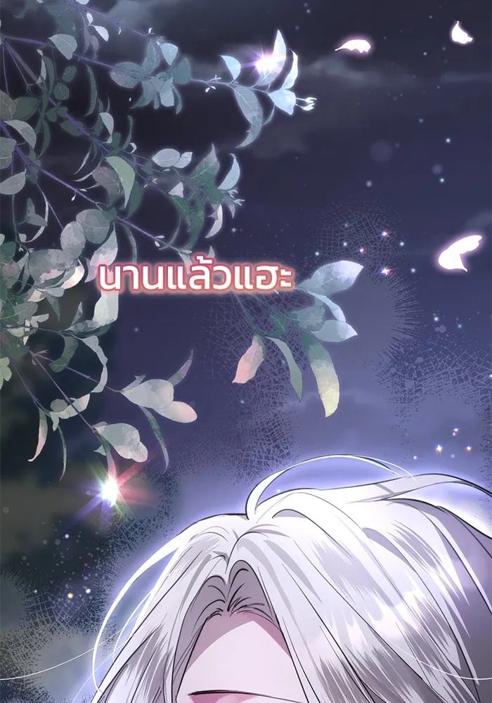 ยามหมาป่าทมิฬเพรียกหา ตอนที่ 3 รูปที่ 83