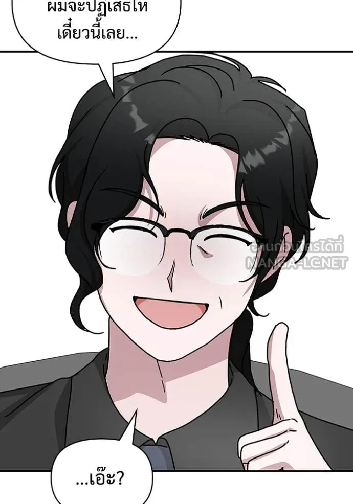 ฉันเนี่ยนะ ตอนที่ 16 รูปที่ 3