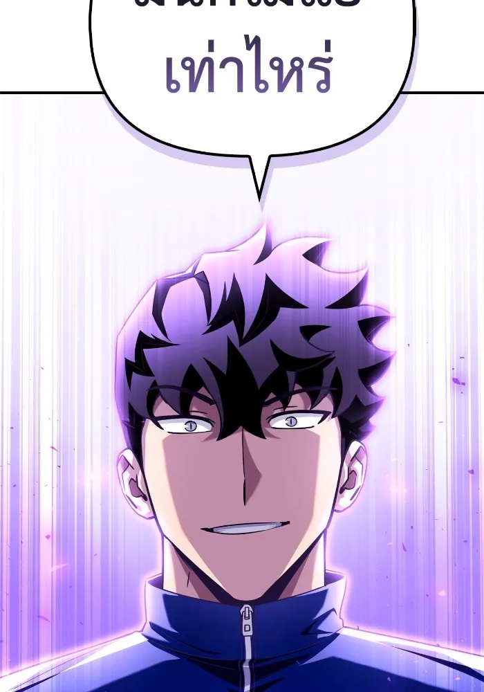เกมของยอดมนุษย์ ตอนที่ 100 รูปที่ 136