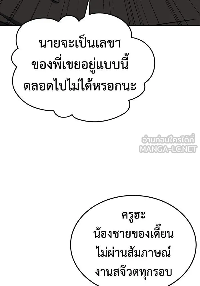 ช่วยเปลี่ยนฉันที ตอนที่ 177. คโยแทฮี 17 รูปที่ 87