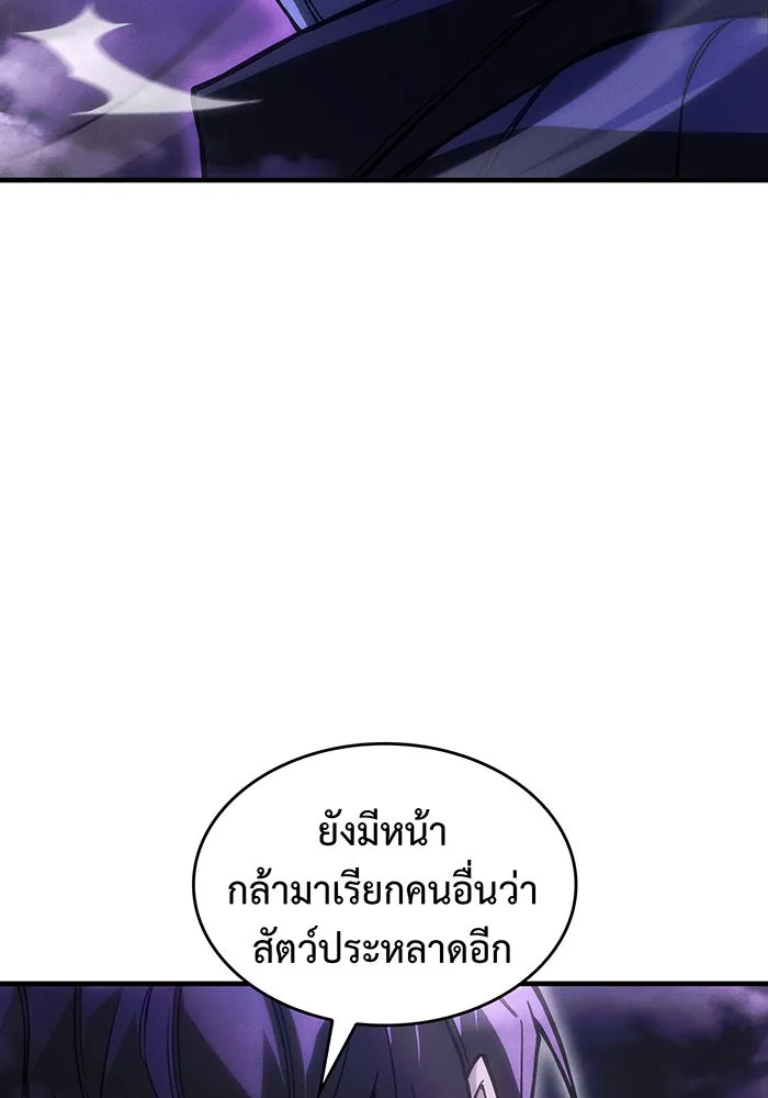 เกิดใหม่พร้อมพลังแห่งราชัน ตอนที่ 103 รูปที่ 17