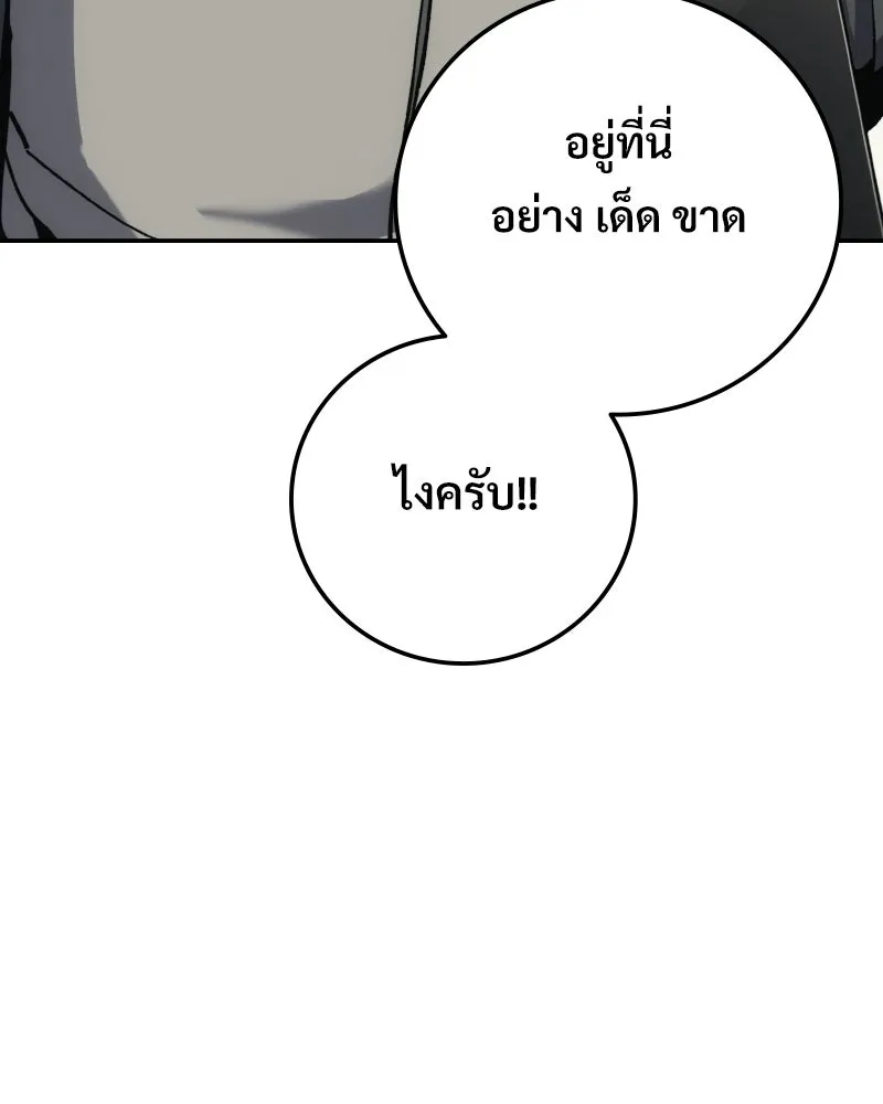 บอกมาค่าตัวเท่าไหร่ ตอนที่ 16 รูปที่ 47