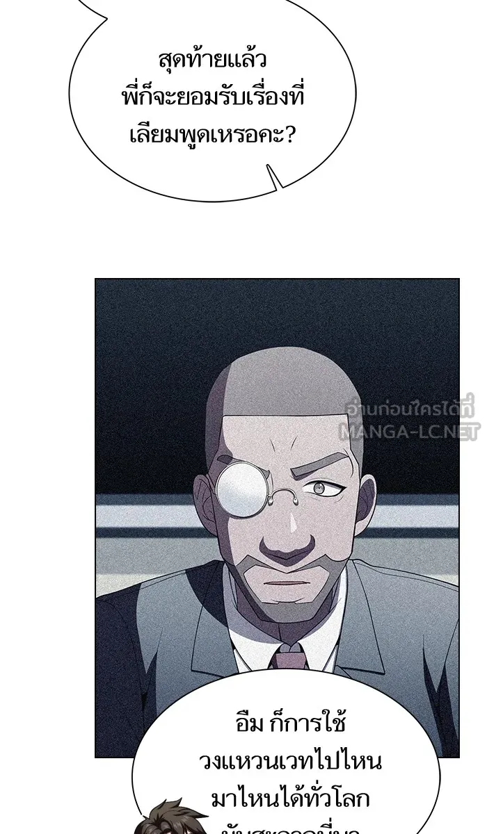 ผู้เล่นขั้นเทพแห่งหอคอยฝึกสอน ตอนที่ 57 รูปที่ 57