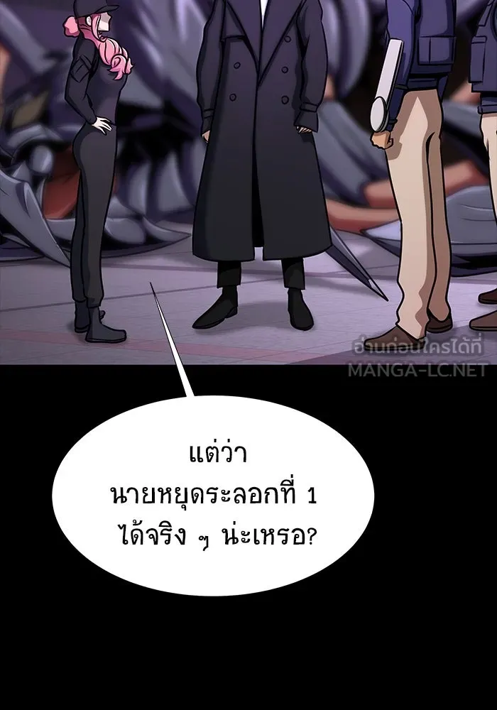เพลเยอร์นักกินเหล็ก ตอนที่ 18 รูปที่ 114