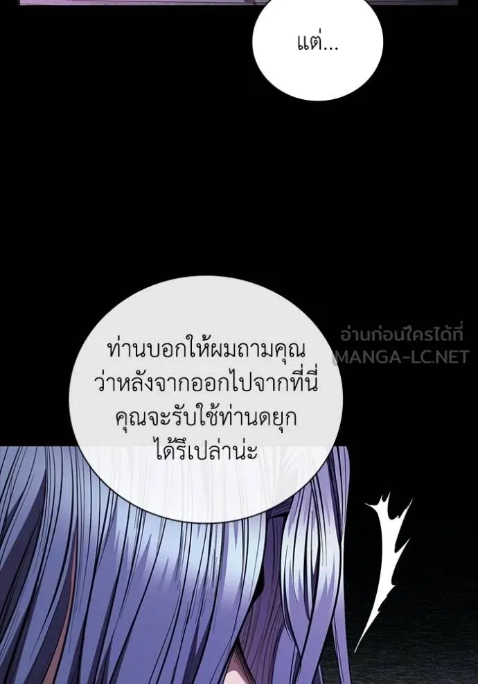 เกิดใหม่ในร่างดยุก ตอนที่ 92 รูปที่ 9