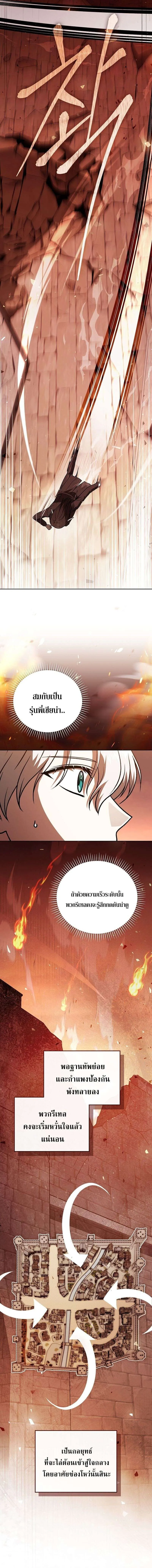Concept Grasping Magic Genius อ_จฉร_ยะเวทมนตร_ ผ_ไขความล_บแห_งมานา ตอนที่ ตอนที่ 35 รูปที่ 8