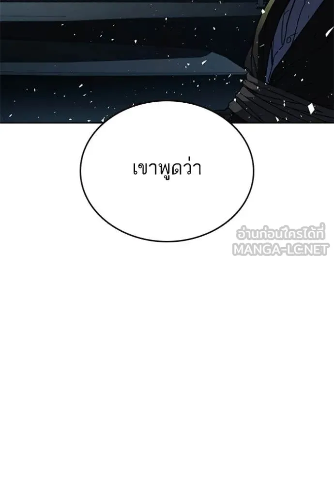 Study Group ตอนที่ 299 รูปที่ 69