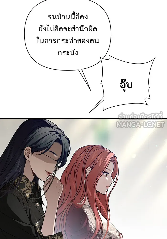 ห้องนอนลับของเจ้าหญิงต้องสาป ตอนที่ 136 แด่หัวใจที่เปลือยเปล่า 2 รูปที่ 123