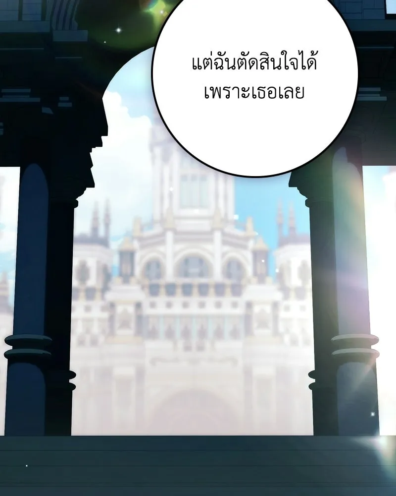 ดัชเชสเชลย ตอนที่ 57 รูปที่ 119