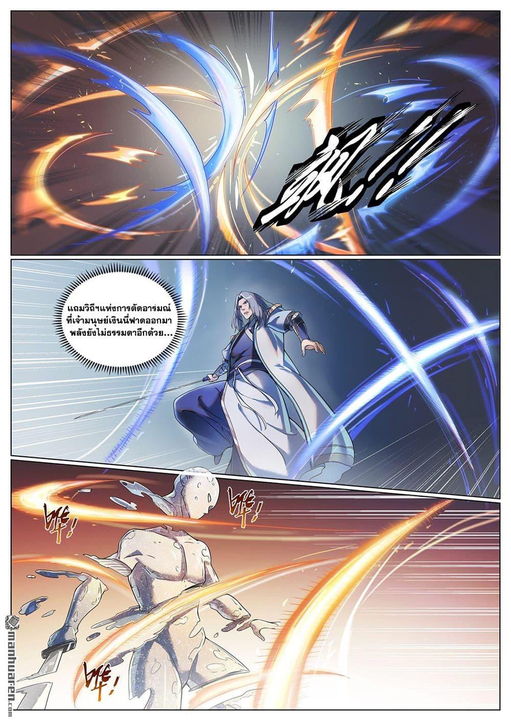 Manga-lc-com อ่านมังงะ อ่านการ์ตูน ออนไลน์ ฟรี Bailian Chengshen ตอนที่ 1 2 3 4 5 6 7 8 9 10 11 12 13 14 ฟรี ไม่มีโฆษณา Manga-lc - อ่าน มังงะ อ่าน การ์ตูน ออนไลน์ อ่านมังงะ ฟรี