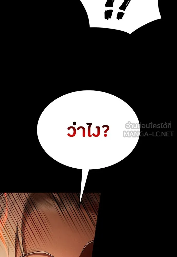 มือสังหารพันธุ์อมตะ ตอนที่ 50 รูปที่ 96