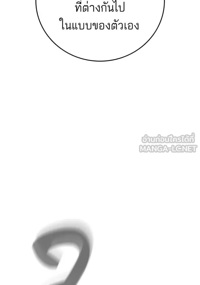 Study Group ตอนที่ 273 รูปที่ 65