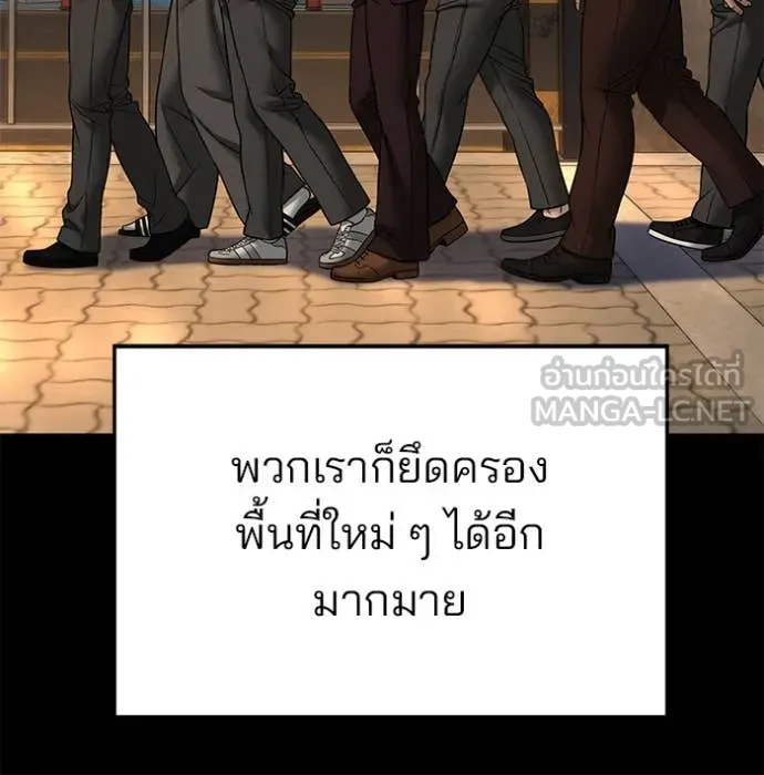 เลวฟาดเลว ตอนที่ 167 รูปที่ 55