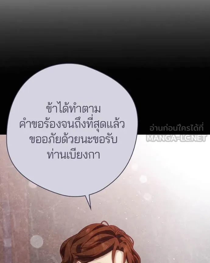 ถ้าเป็นนางร้าย ตอนที่ 35 รูปที่ 97
