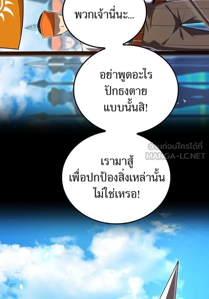 ฮันเตอร์สกิลโกง ตอนที่ 71 รูปที่ 10