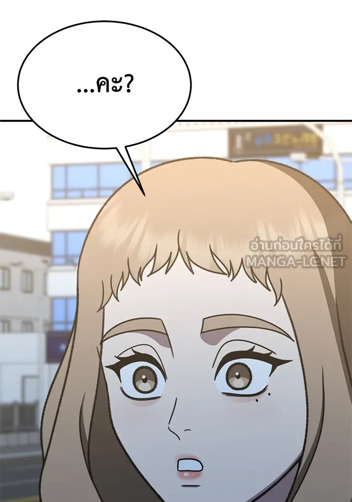 ช่วยเปลี่ยนฉันที ตอนที่ 314. ซีซัน 3 ฮยอนยอจู 9 รูปที่ 165