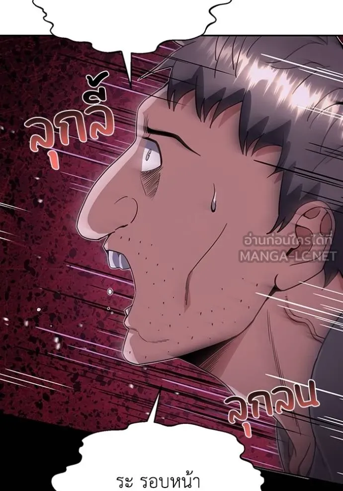 อัจฉริยะนอกคอก ตอนที่ 89 รูปที่ 6