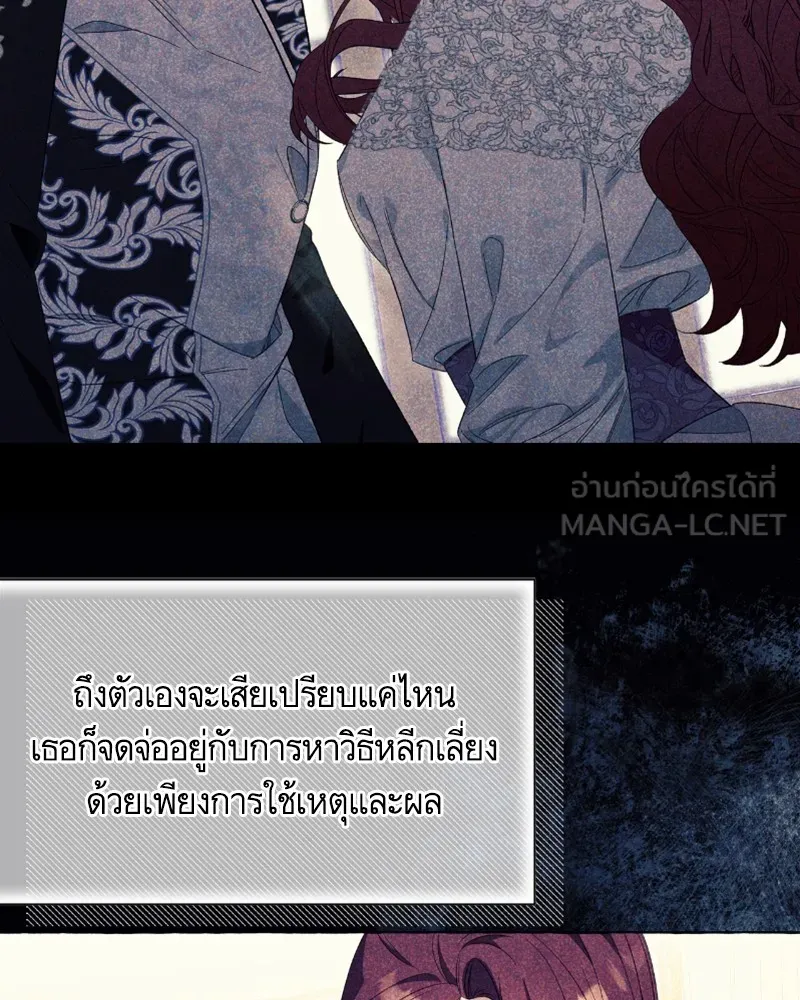 นึกว่าเป็นอิเซไคธรรมดา ตอนที่ 31 รูปที่ 42