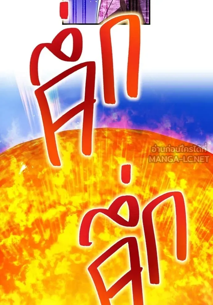 ฮันเตอร์สกิลโกง ตอนที่ 46 รูปที่ 154