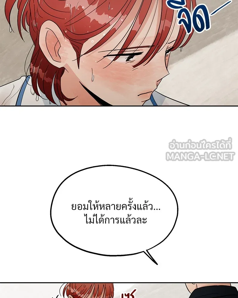 Pyramid Game เกมพีระมิด ตอนที่ 10 รูปที่ 105