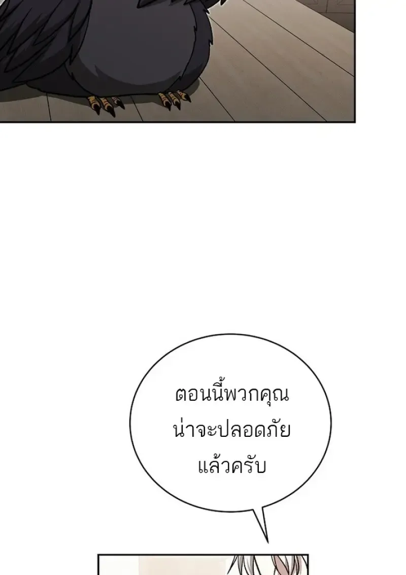 Concept Grasping Magic Genius ตอนที่ ตอนที่ 44 รูปที่ 87