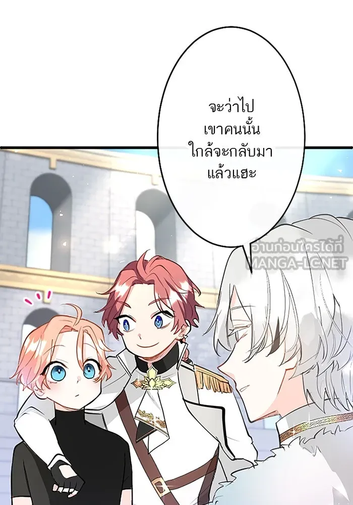 คุณหนูย้อนเวลามาเป็นอัศวิน ตอนที่ 20 รูปที่ 48