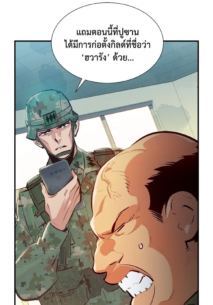 The Lone Necromancer ตอนที่ 42 รูปที่ 4