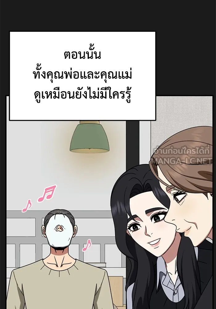 ช่วยเปลี่ยนฉันที ตอนที่ 245. ซีซัน 2 โจเยบิน 27 รูปที่ 30