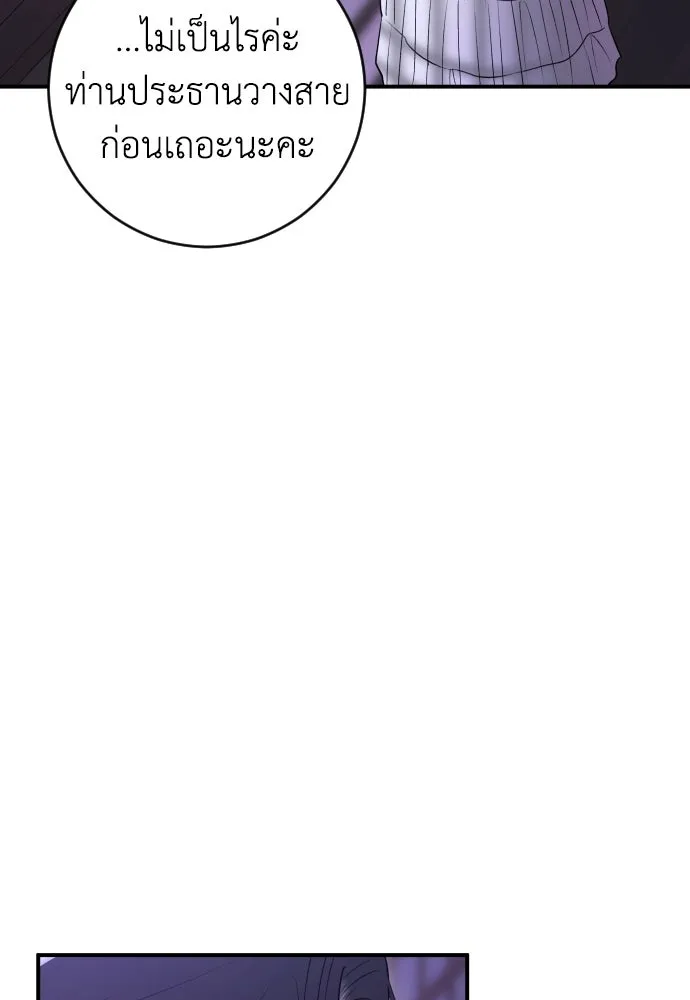 รักไร้ราคา ตอนที่ 16 รูปที่ 110