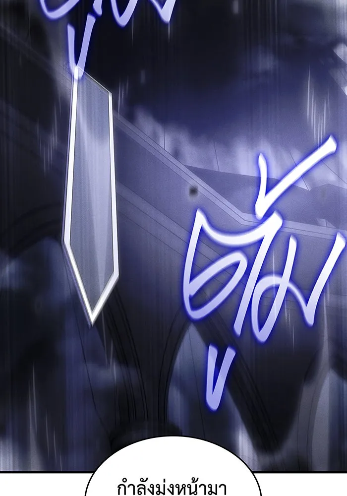 เกิดใหม่พร้อมพลังแห่งราชัน ตอนที่ 102 รูปที่ 77