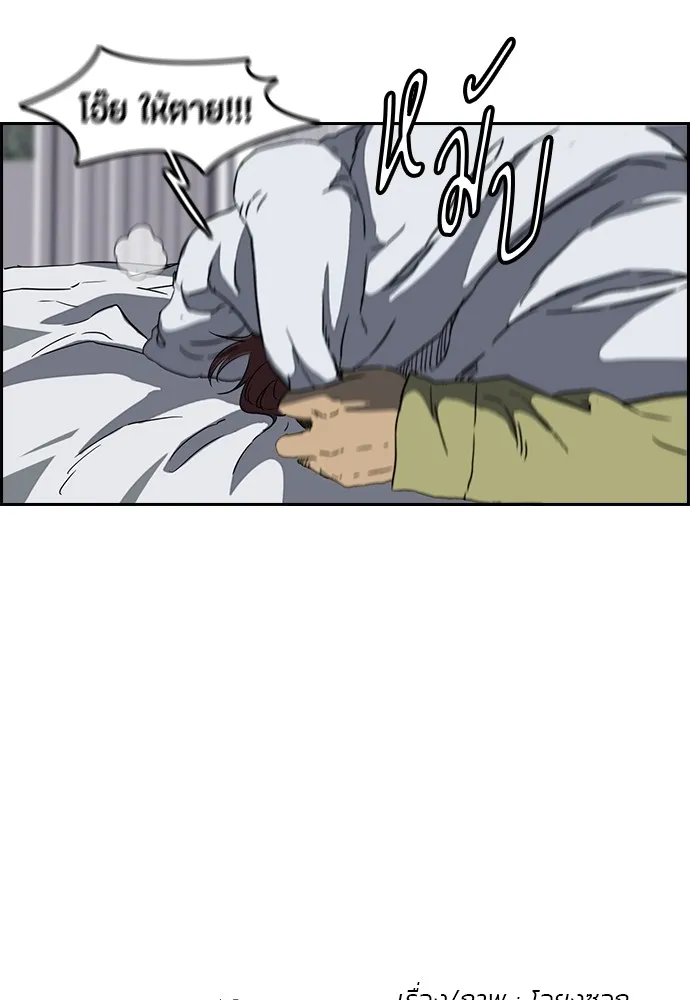 ปั่นสู้ฝันbrWind Breaker ตอนที่ 65 รูปที่ 13