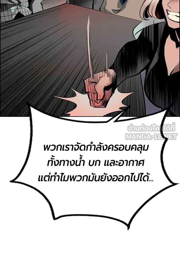 Jungle Juice ตอนที่ 195 รูปที่ 35