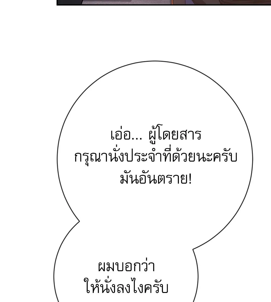 คอลเซ็นเตอร์เปลี่ยนชีวิต ตอนที่ 6 โอกาสสุดท้าย รูปที่ 152