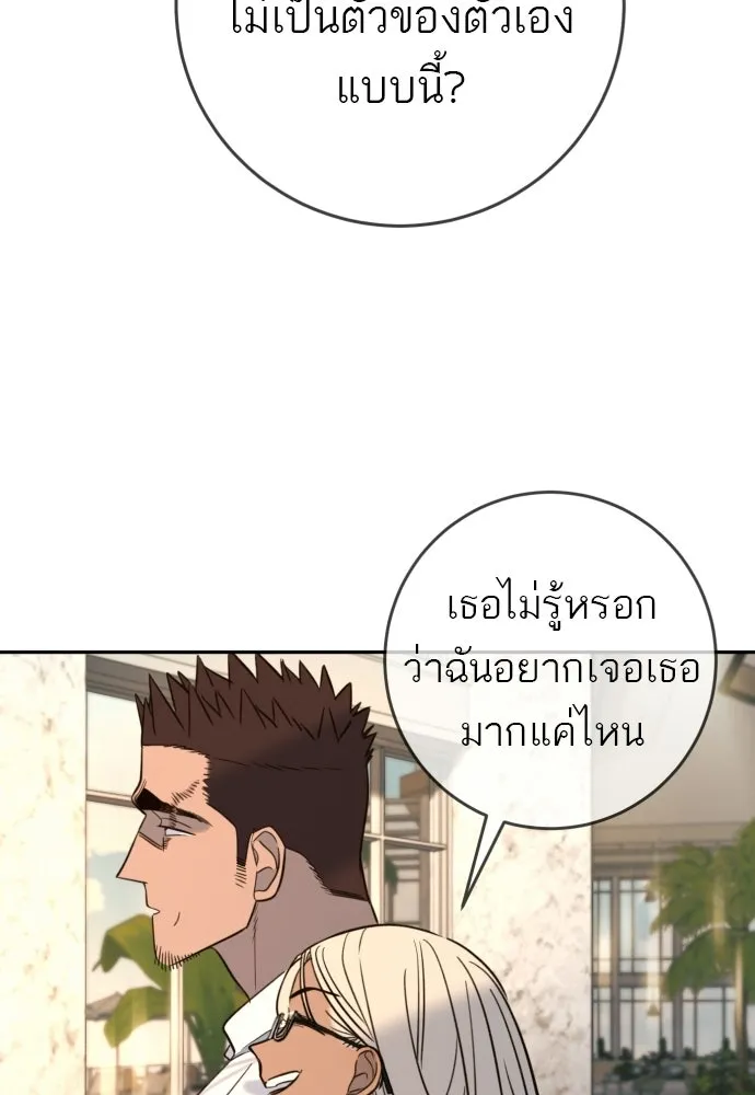 พริบตาเปลี่ยนโลก ตอนที่ 39 รูปที่ 11