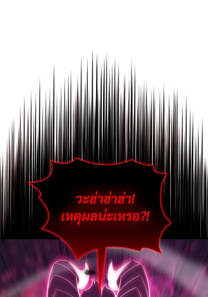 ผู้เล่นหน้าใหม่เลเวลแมกซ์ ตอนที่ 154 เทพชั้นสูง รูปที่ 32