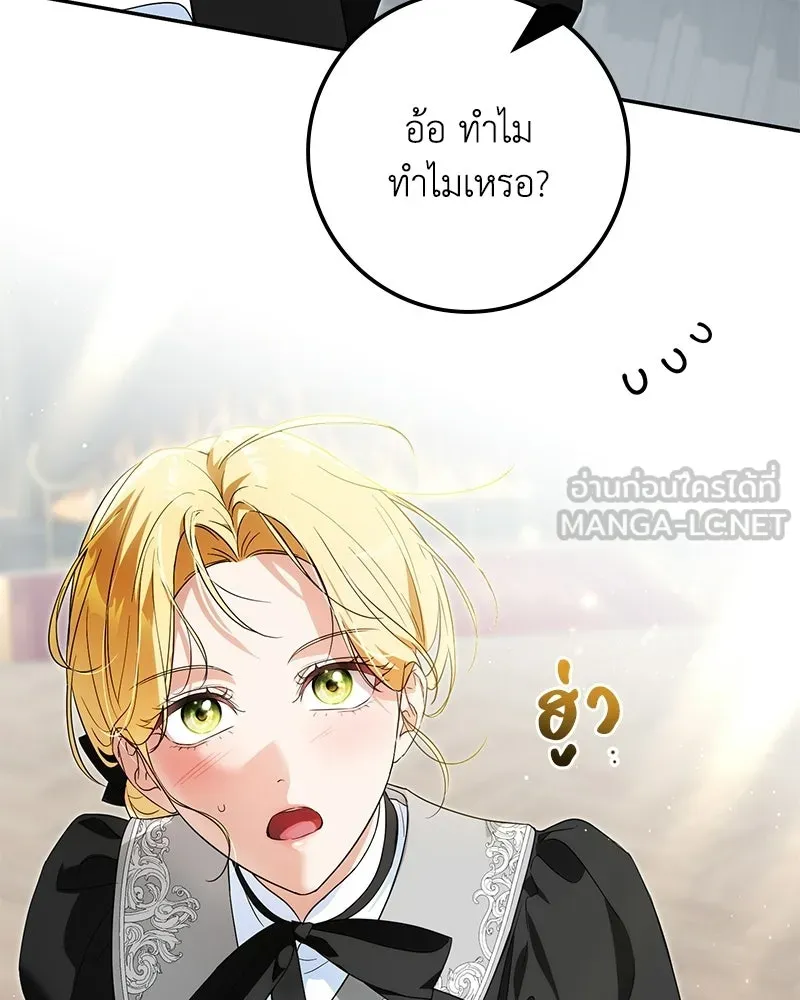 ดัชเชสเชลย ตอนที่ 47 รูปที่ 132
