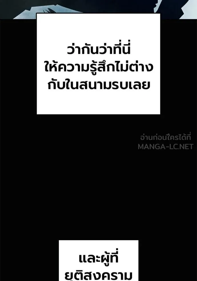 เยาวชนคนคุก ตอนที่ 81 รูปที่ 5