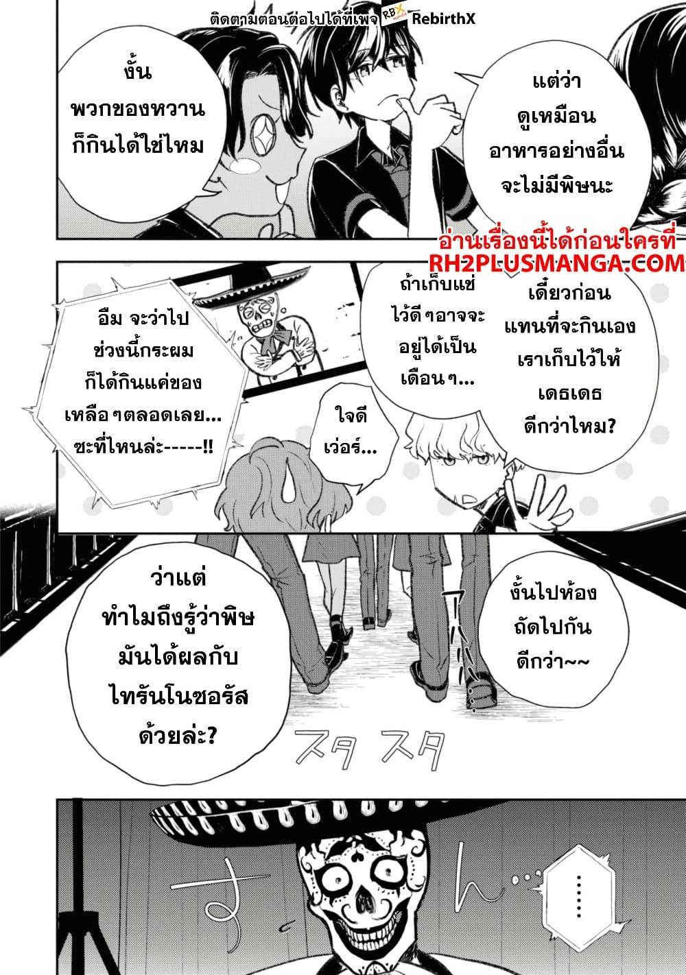 Manga-lc-com อ่านมังงะ อ่านการ์ตูน ออนไลน์ ฟรี Isekai Kaeri no Moto Yuusha desu ga, Death Game ni Makikomaremashita ตอนที่ 1 2 3 4 5 6 7 8 9 10 11 12 13 14 ฟรี ไม่มีโฆษณา Manga-lc - อ่าน มังงะ อ่าน การ์ตูน ออนไลน์ อ่านมังงะ ฟรี