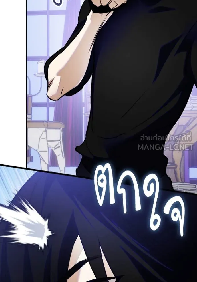 Return to Player ตอนที่ 188 รูปที่ 96