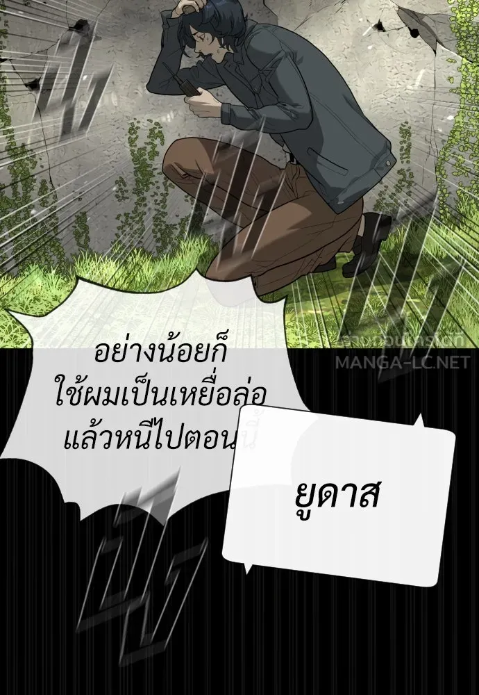 นักฆ่าย้อนวัย ตอนที่ 80 รูปที่ 159