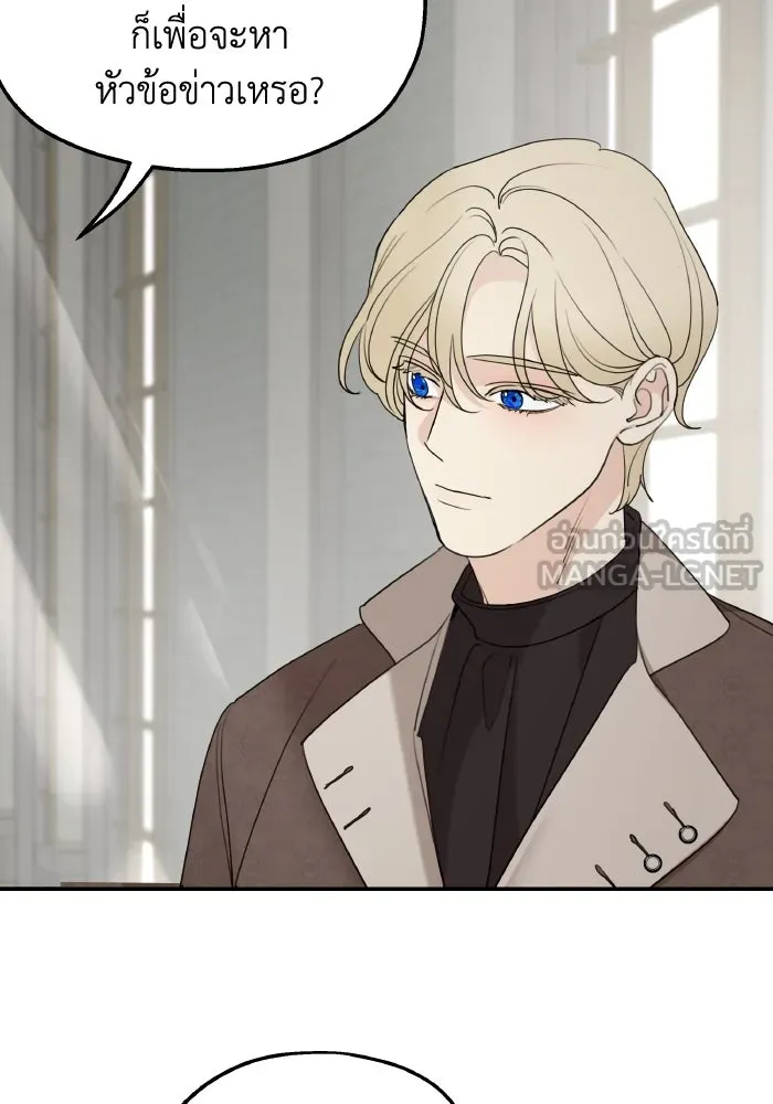 ครอบครัวสามีเห็นทีจะคลั่งรัก ตอนที่ 71 รูปที่ 6