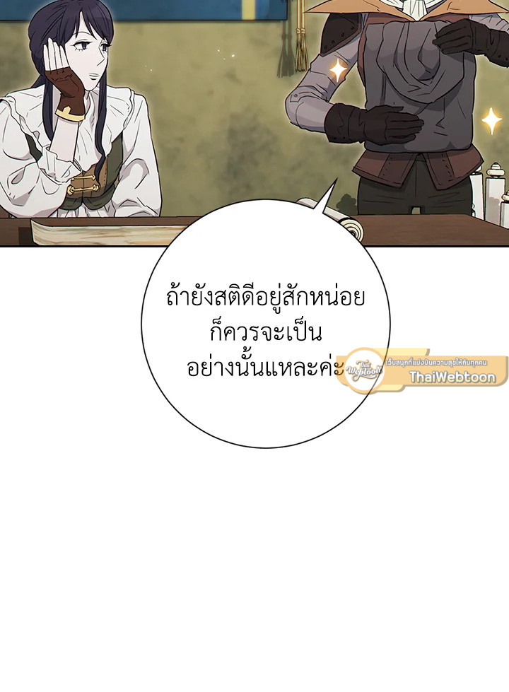 พลทหารโครงกระดูกผู้ม ตอนที่ 129 รูปที่ 58